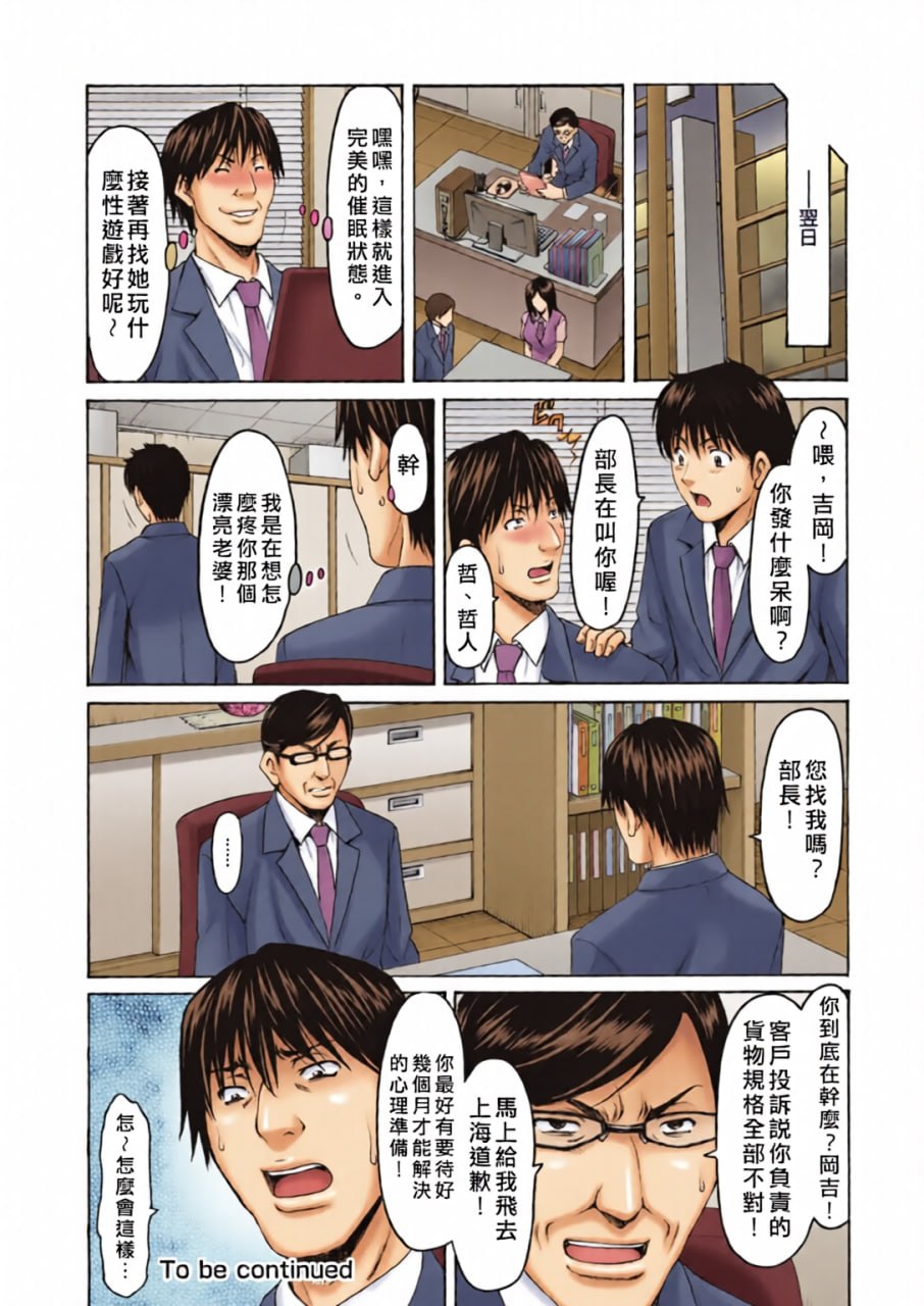 洗脑NTR妻 遥 第46页