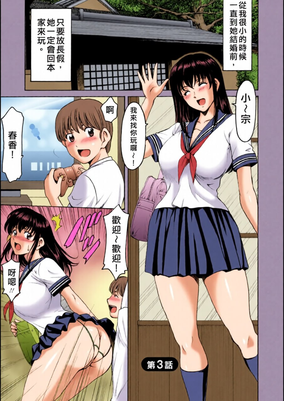 洗脑NTR妻 遥 第47页