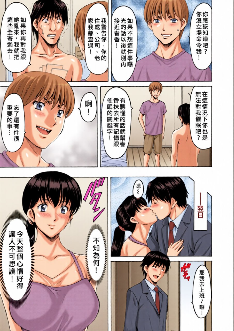 洗脑NTR妻 遥 第169页