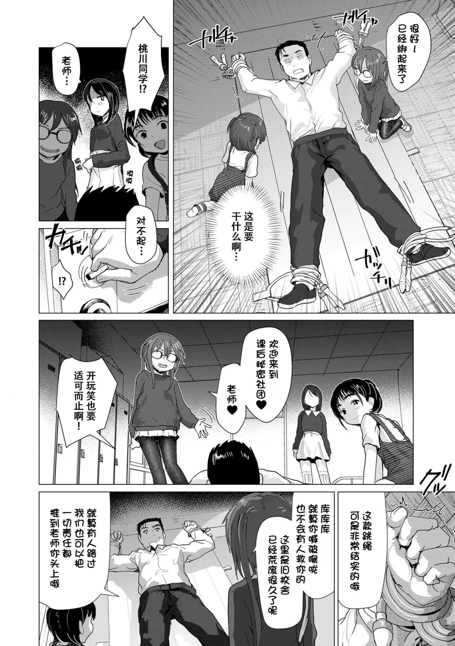 想摸摸吗？ 第8页