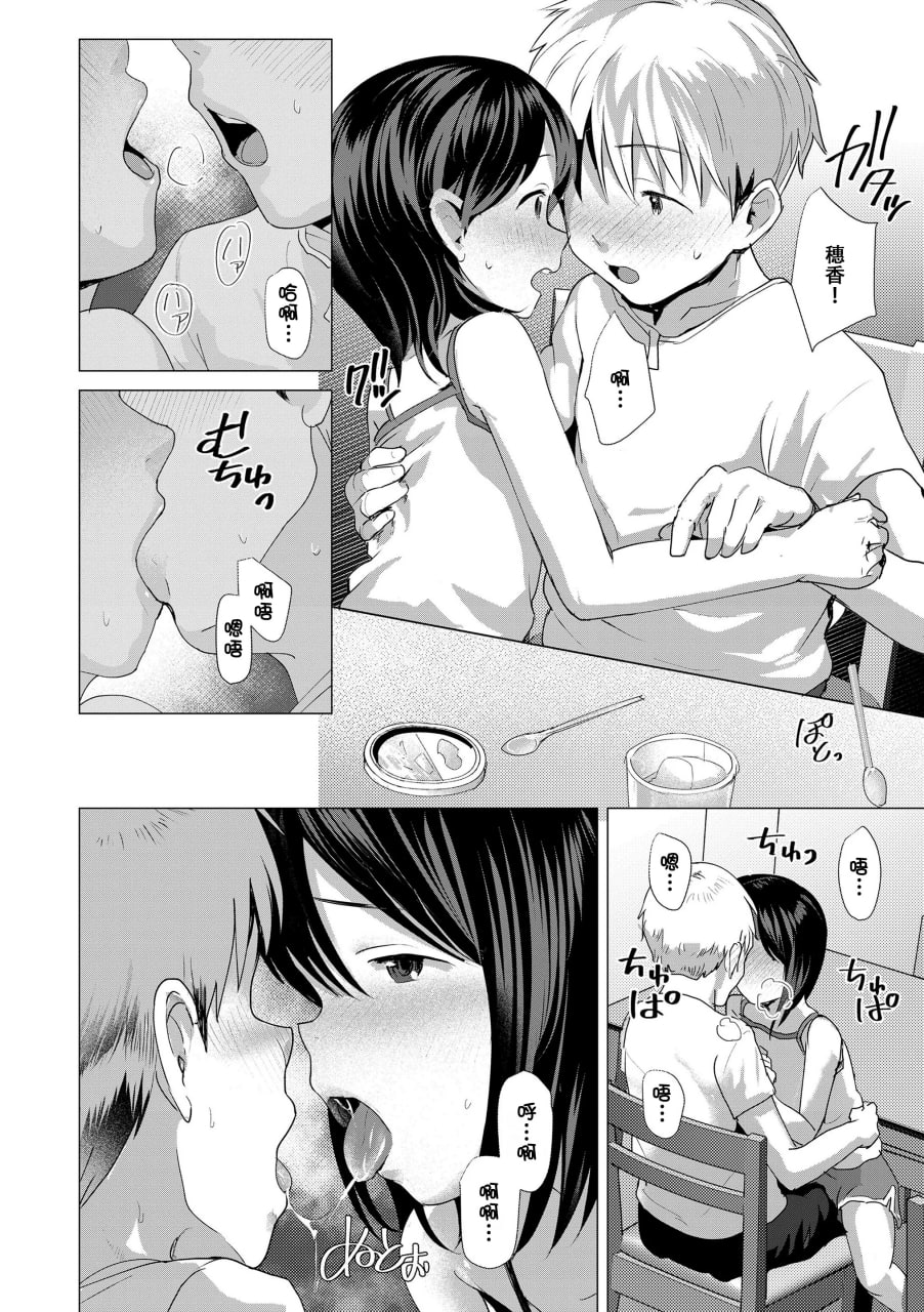 想摸摸吗？ 第66页