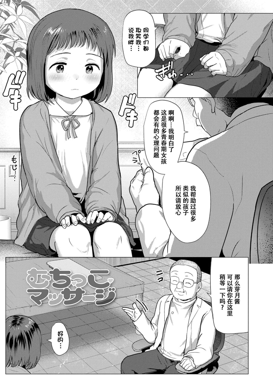 想摸摸吗？ 第133页
