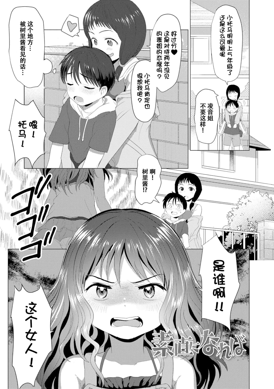 想摸摸吗？ 第153页