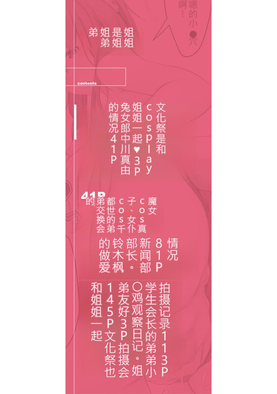 姐弟交尾记录 第3页