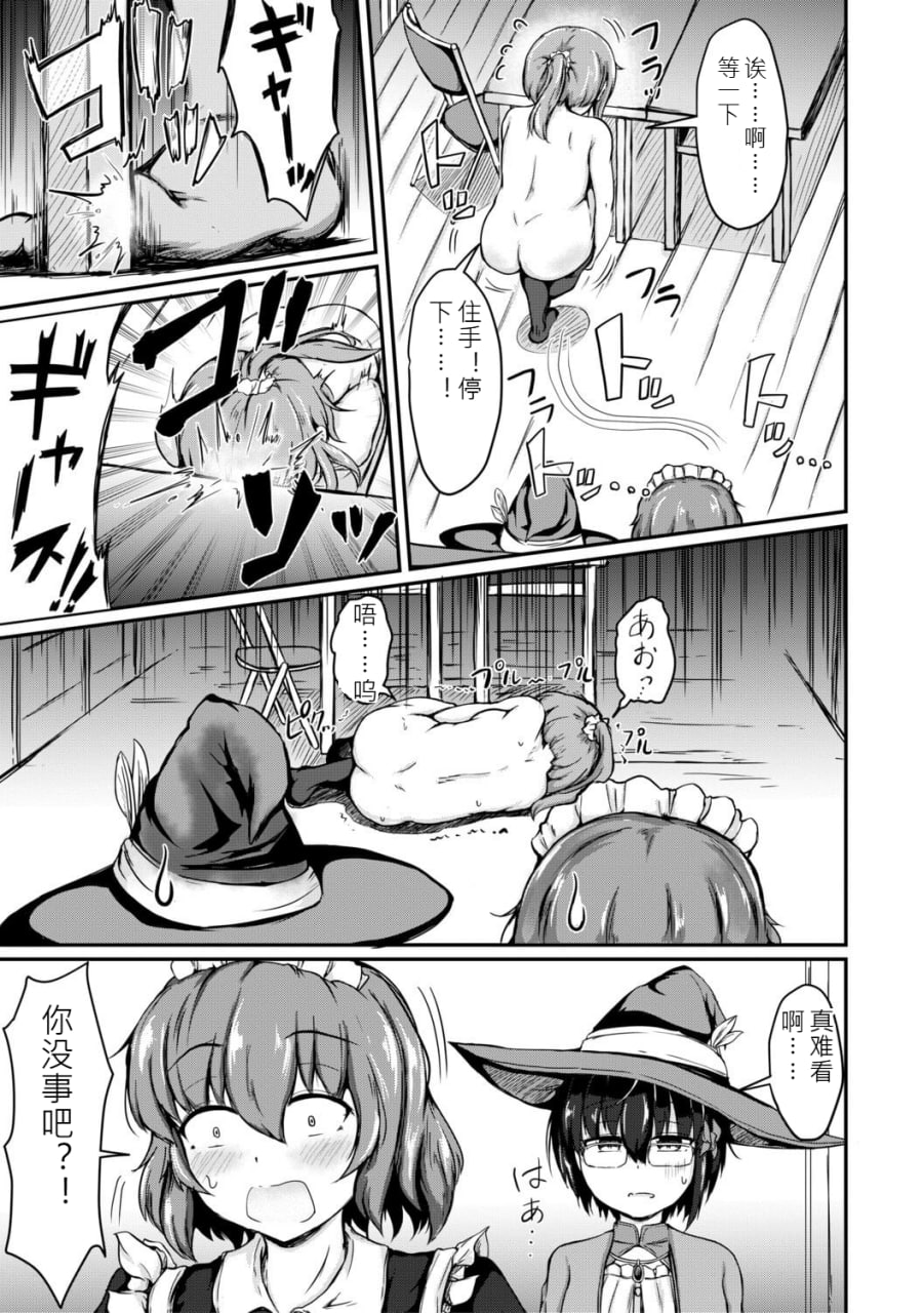 姐弟交尾记录 第6页