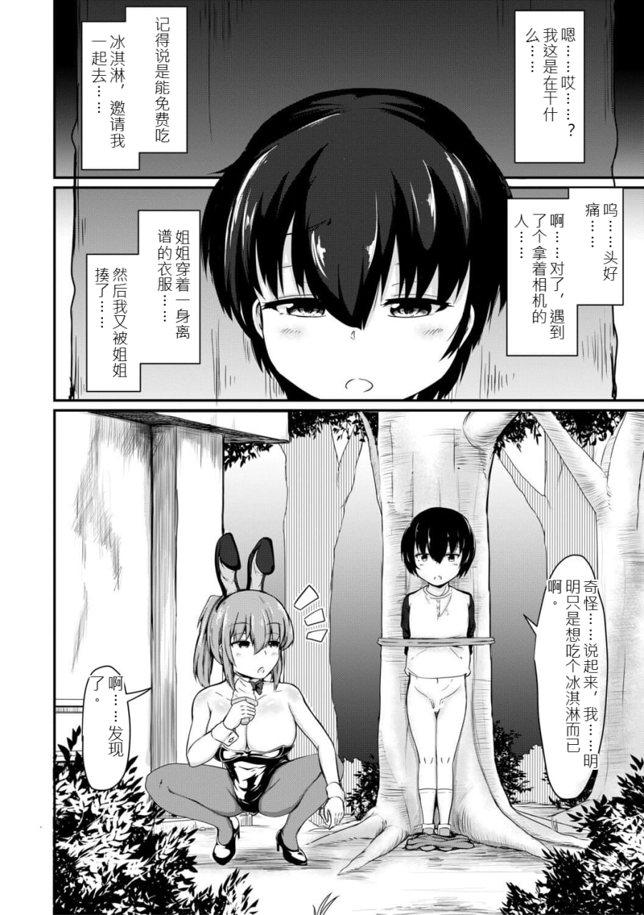姐弟交尾记录 第13页
