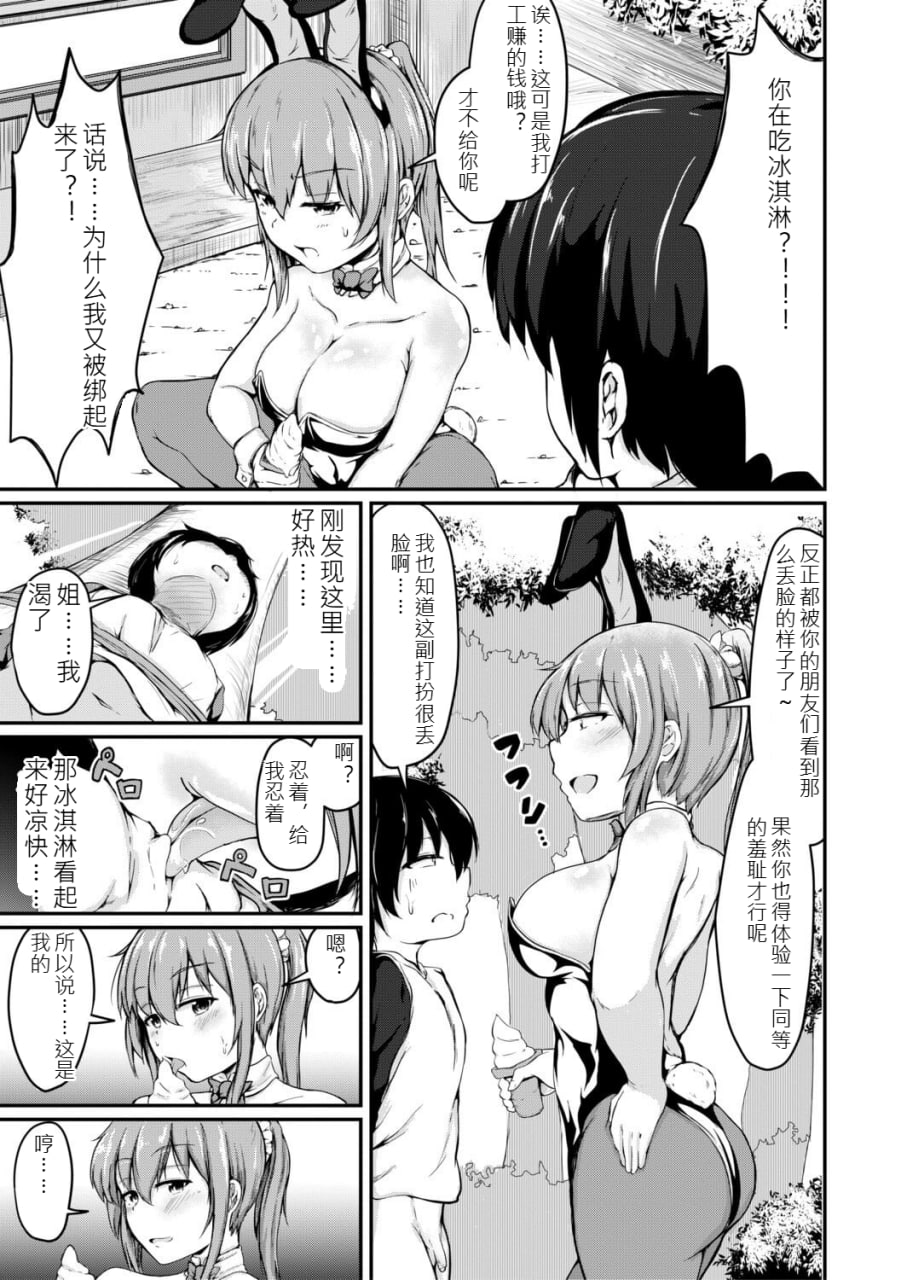 姐弟交尾记录 第14页
