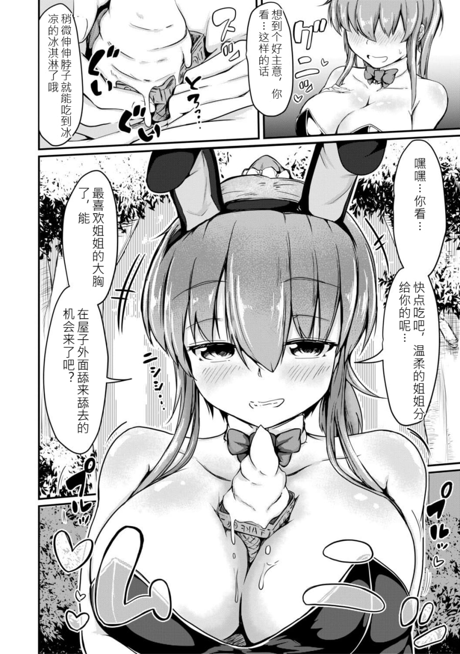 姐弟交尾记录 第15页