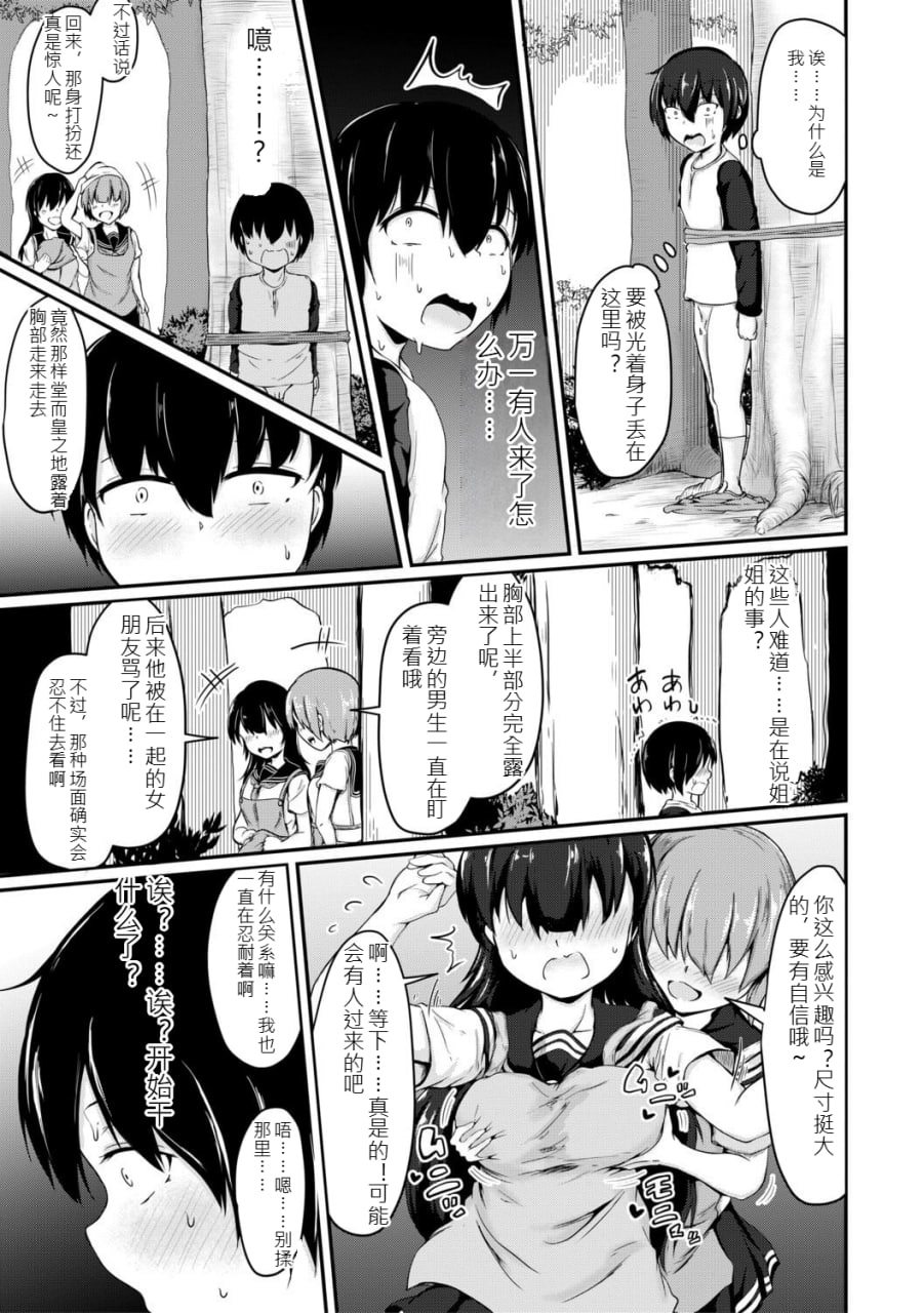 姐弟交尾记录 第20页