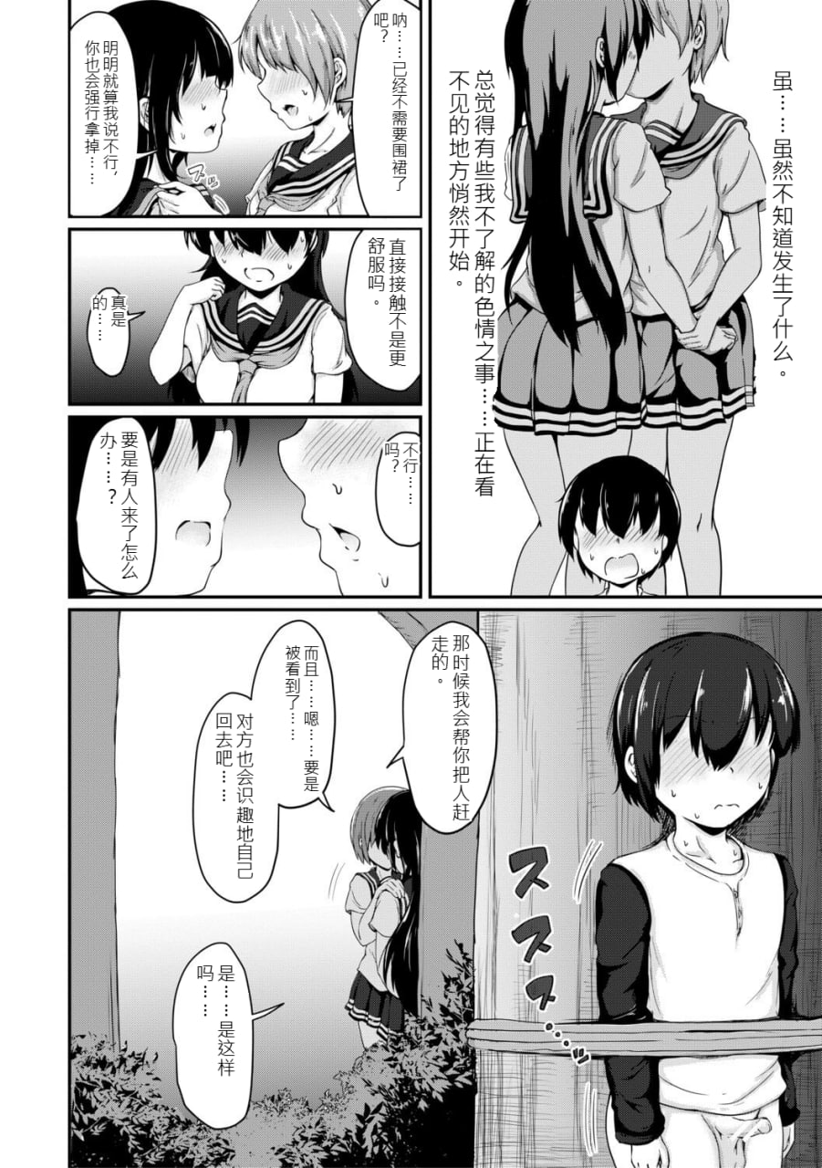 姐弟交尾记录 第21页