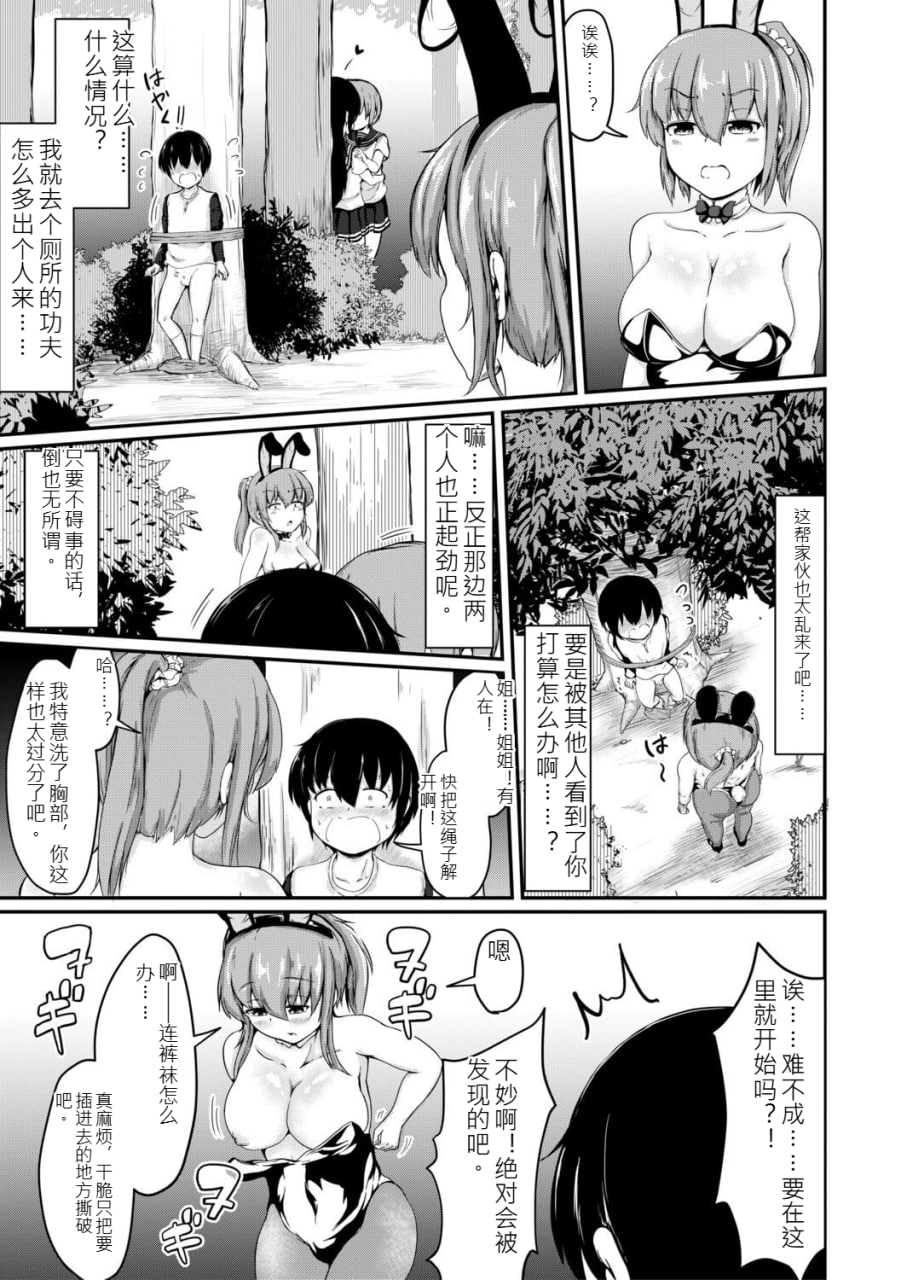 姐弟交尾记录 第22页