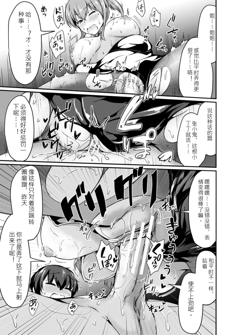 姐弟交尾记录 第26页