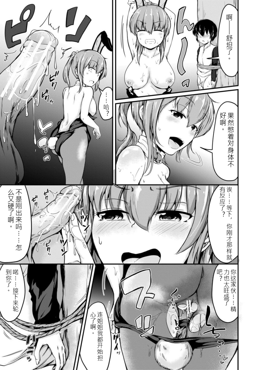 姐弟交尾记录 第32页