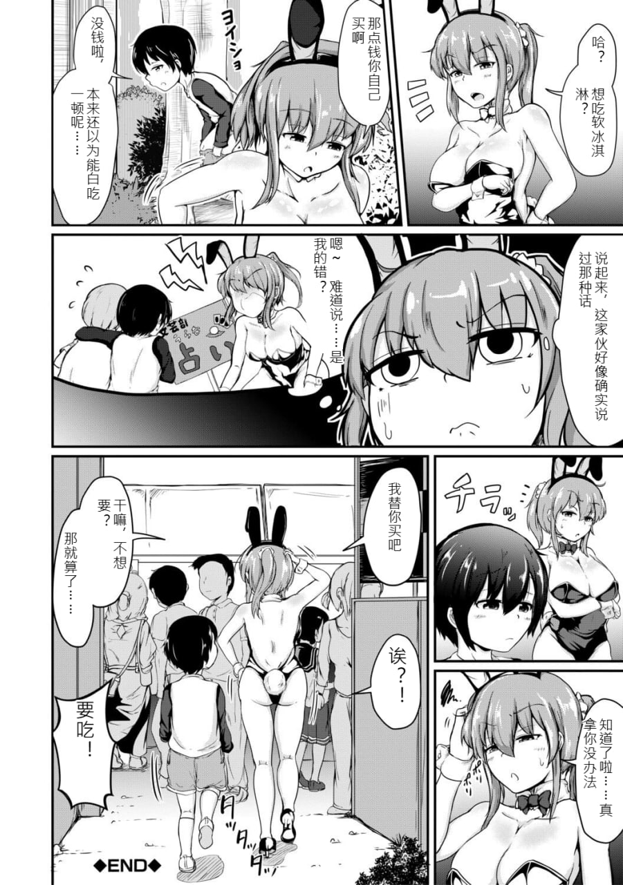 姐弟交尾记录 第41页