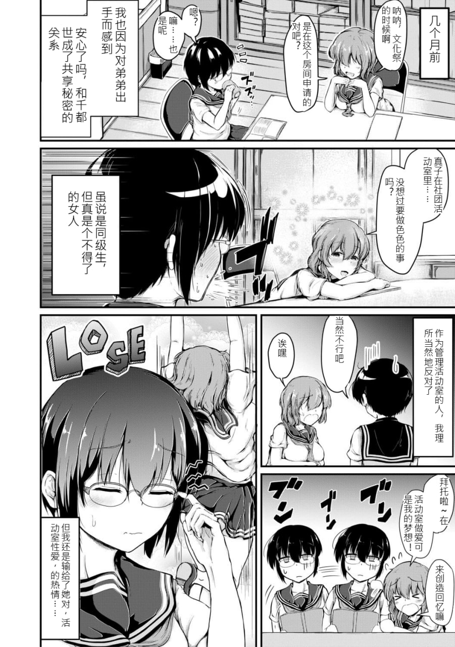 姐弟交尾记录 第43页