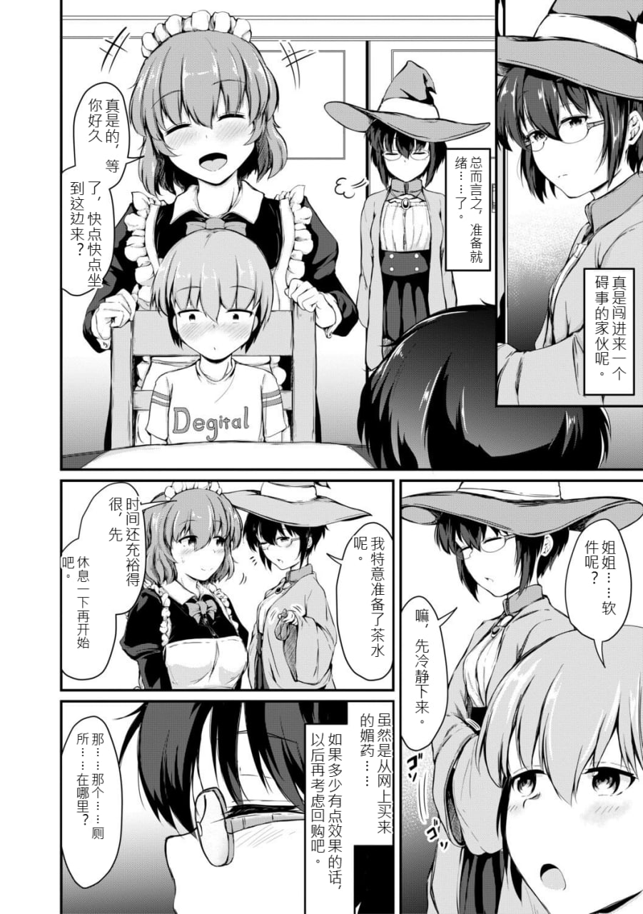 姐弟交尾记录 第47页