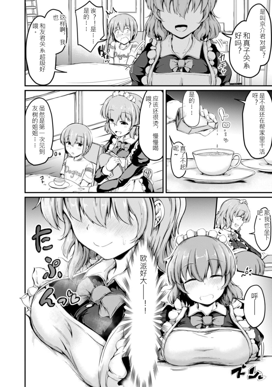 姐弟交尾记录 第49页