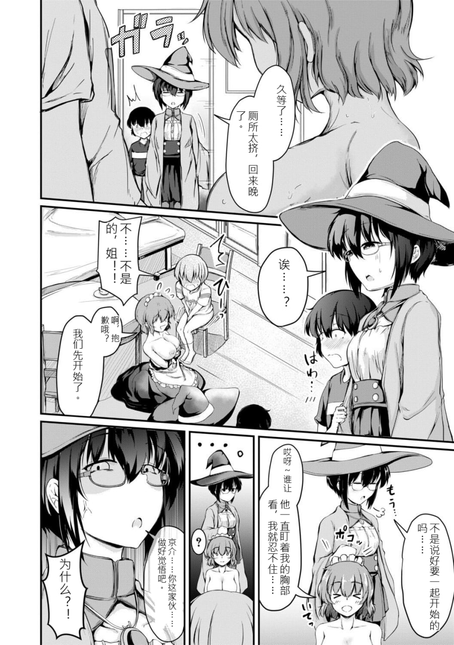姐弟交尾记录 第53页