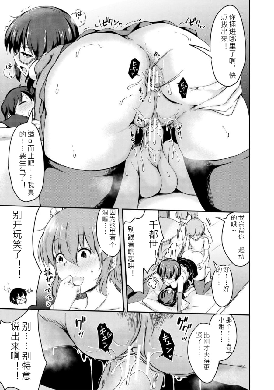 姐弟交尾记录 第66页