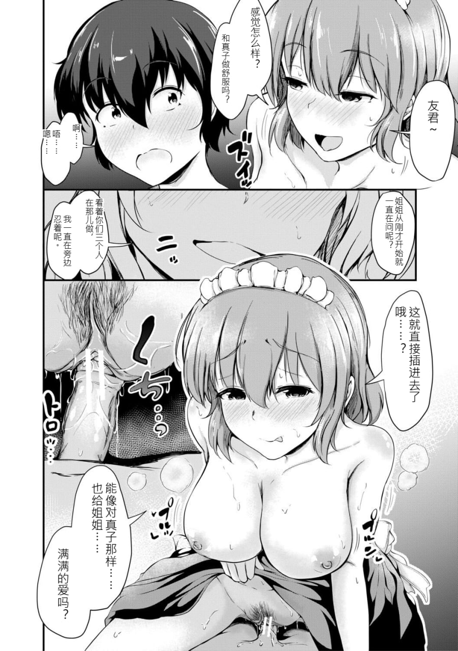 姐弟交尾记录 第73页