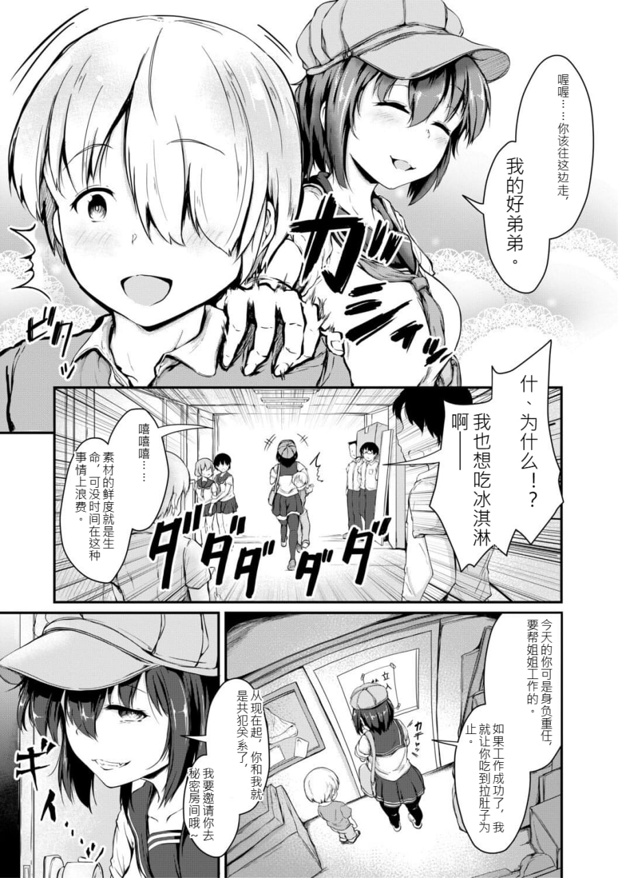 姐弟交尾记录 第84页