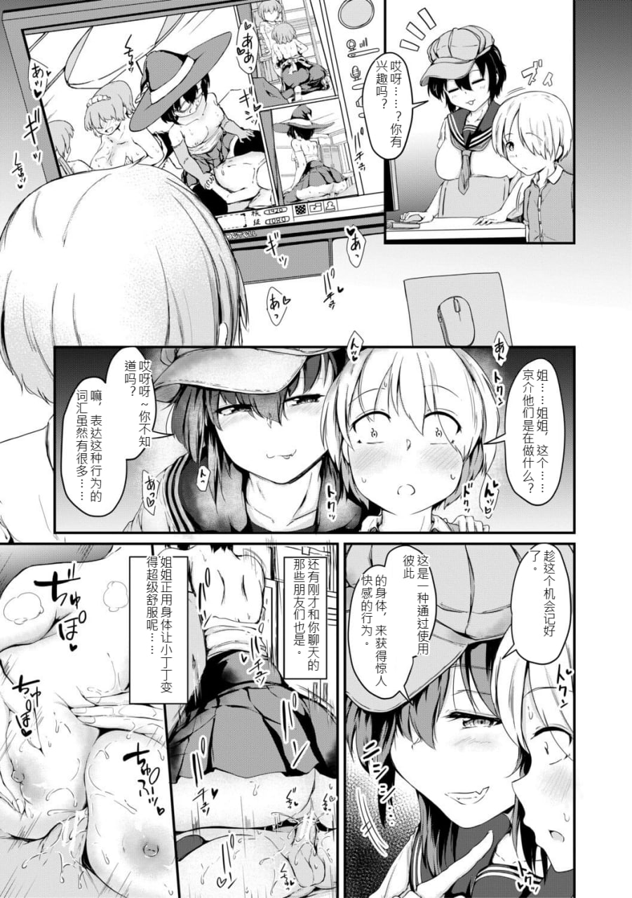 姐弟交尾记录 第86页