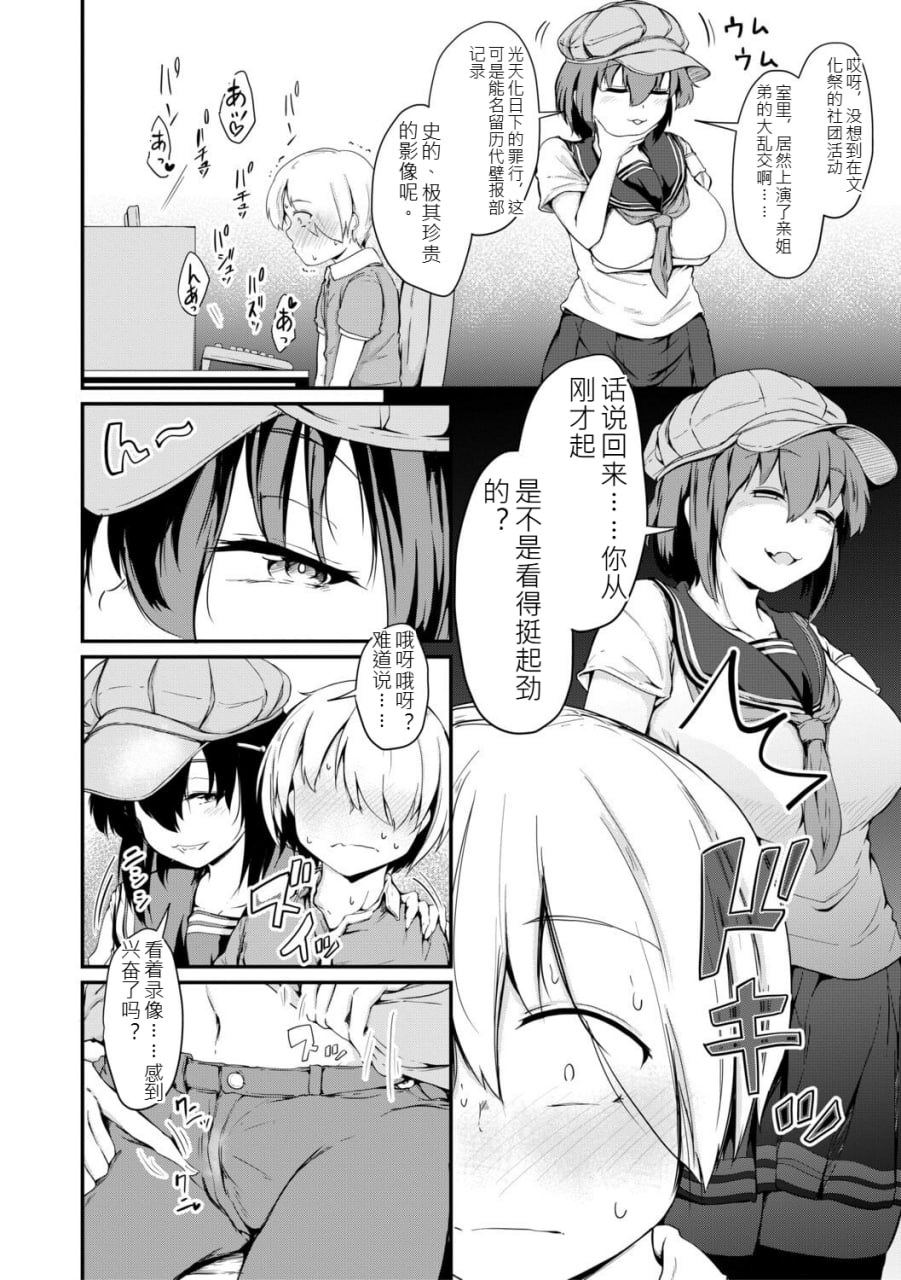 姐弟交尾记录 第87页