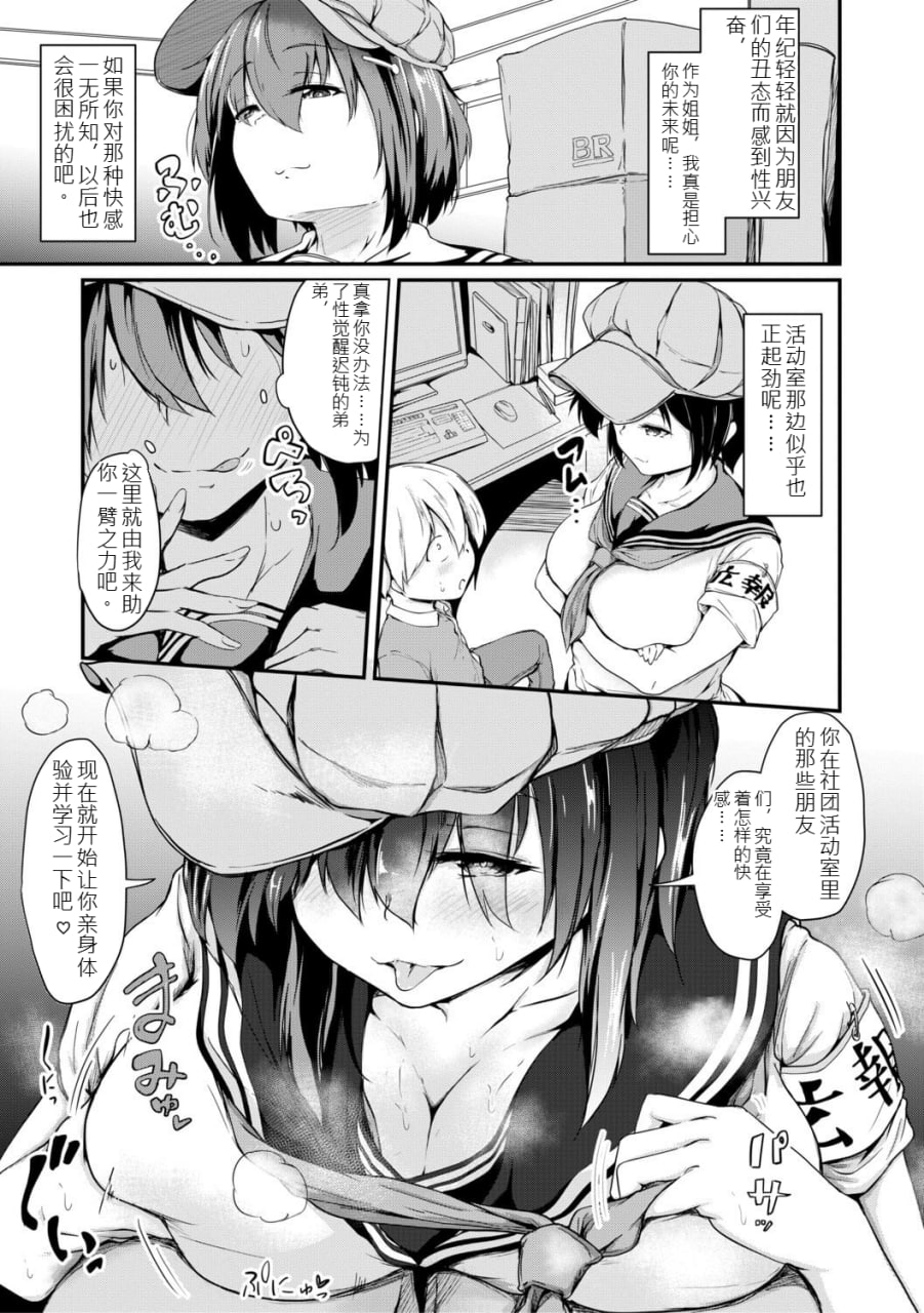 姐弟交尾记录 第88页