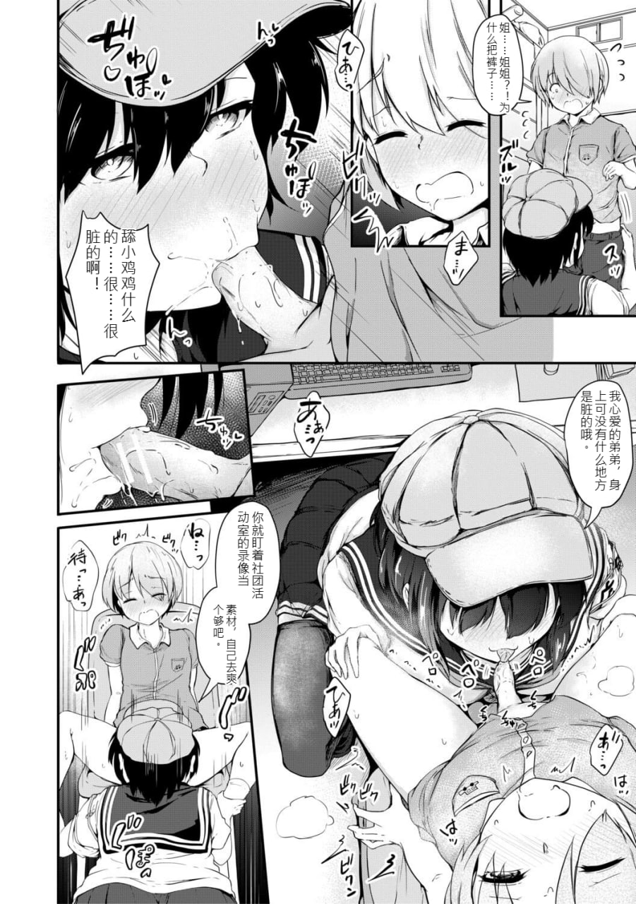 姐弟交尾记录 第89页