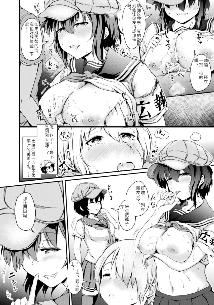 姐弟交尾记录 第95页