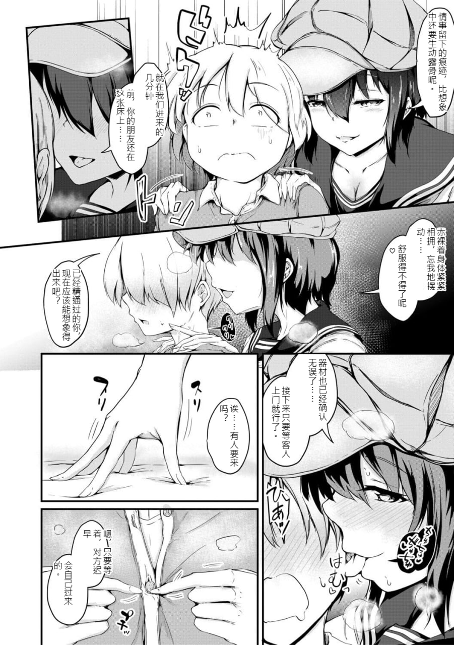 姐弟交尾记录 第99页