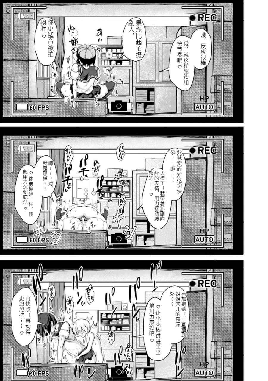 姐弟交尾记录 第108页