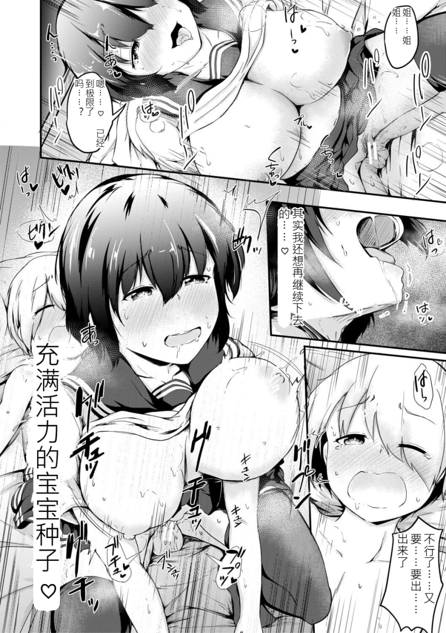 姐弟交尾记录 第109页