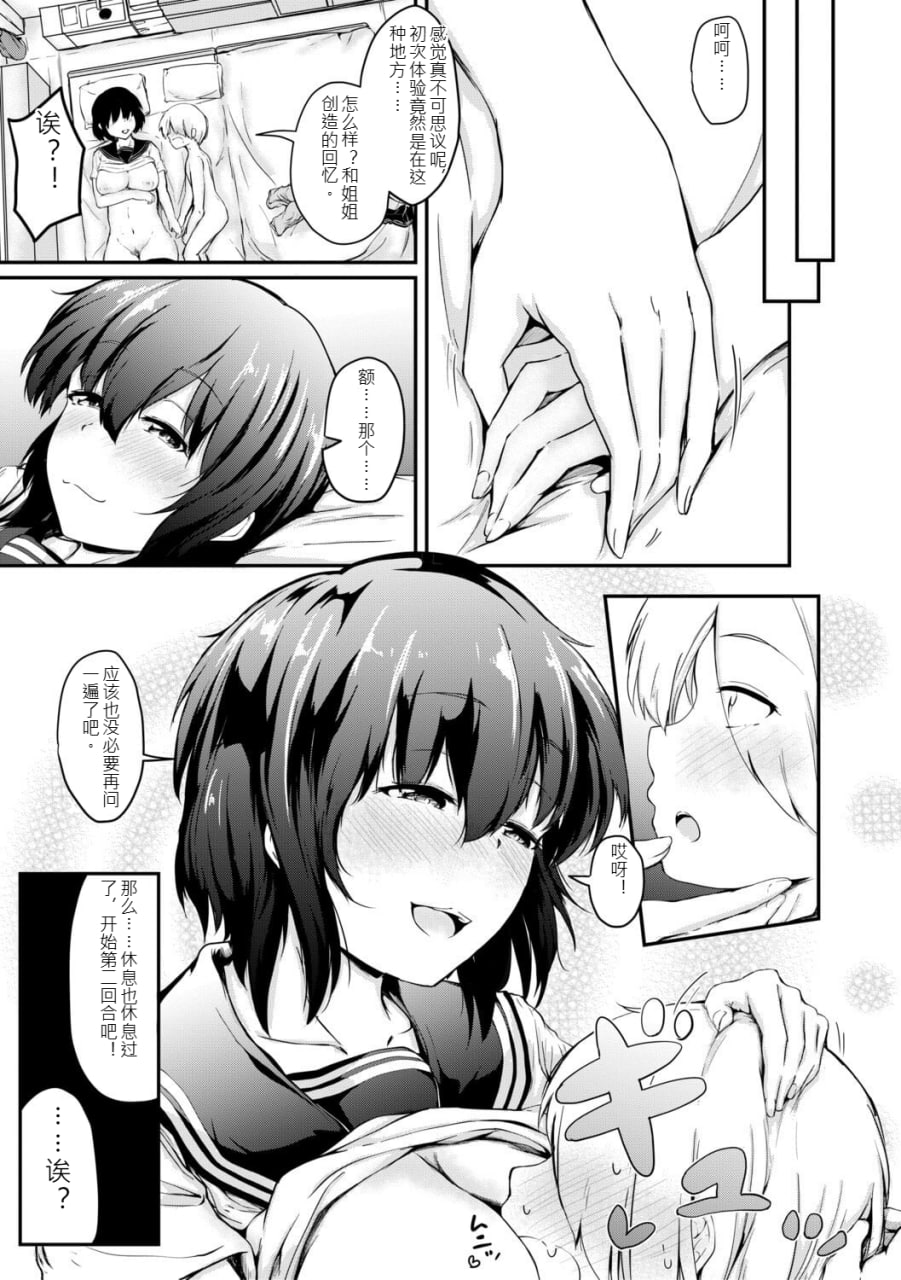 姐弟交尾记录 第112页