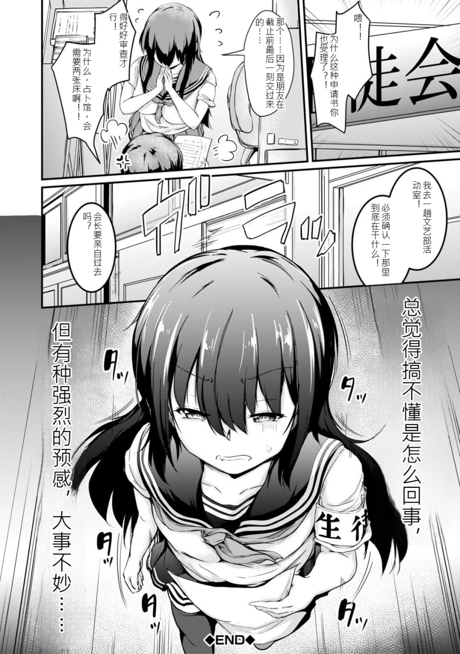 姐弟交尾记录 第113页