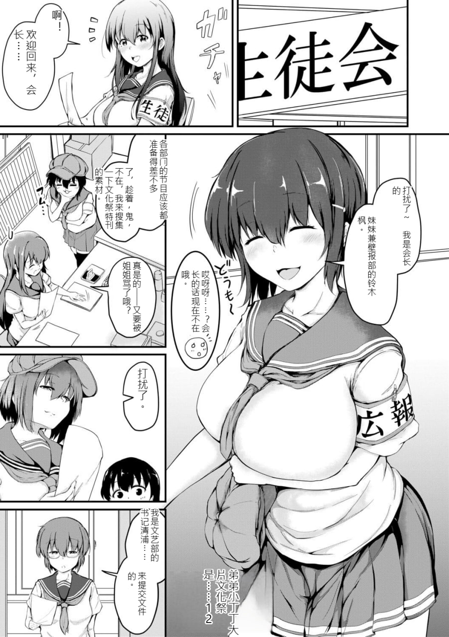 姐弟交尾记录 第114页