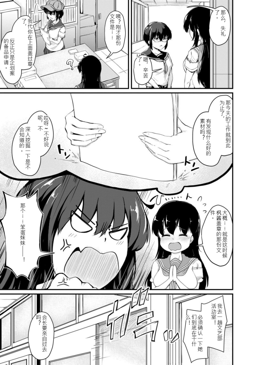 姐弟交尾记录 第116页