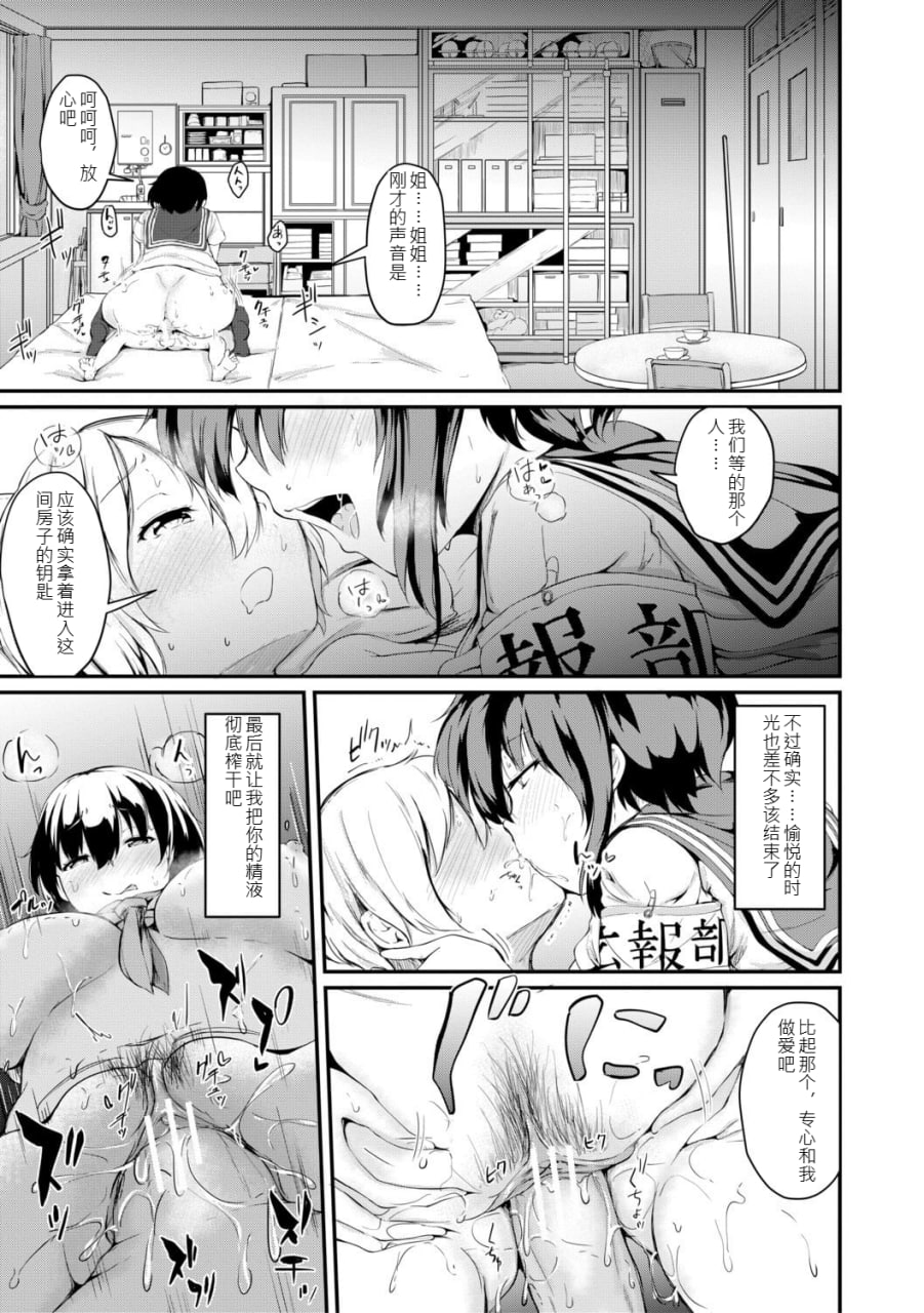 姐弟交尾记录 第118页