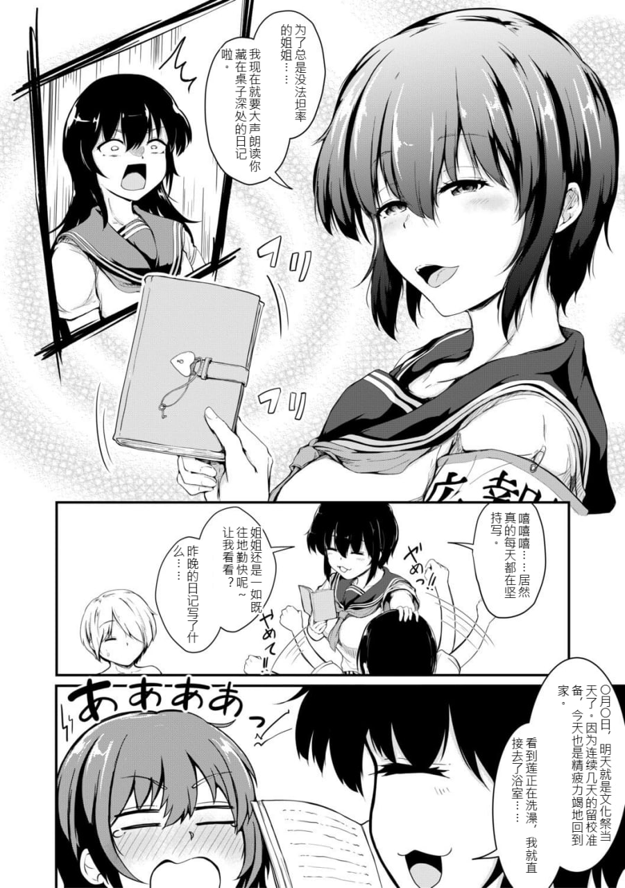 姐弟交尾记录 第121页