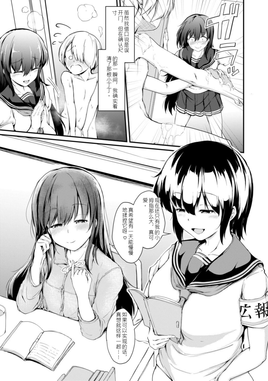 姐弟交尾记录 第122页