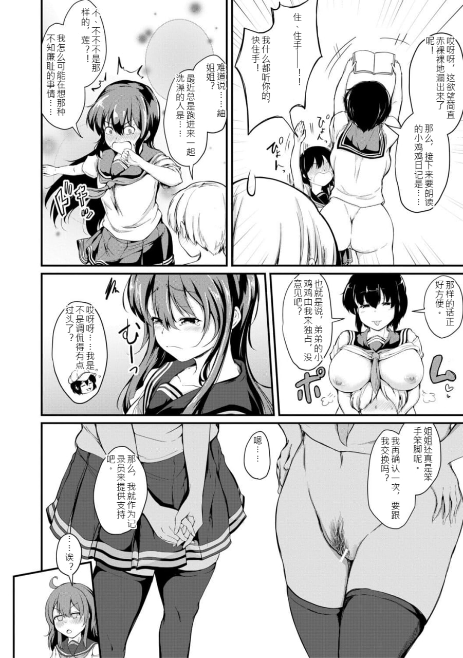 姐弟交尾记录 第123页