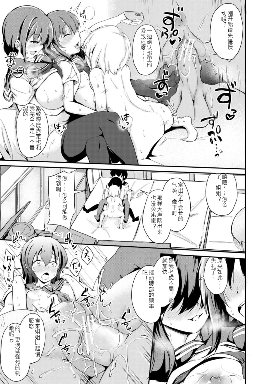 姐弟交尾记录 第128页