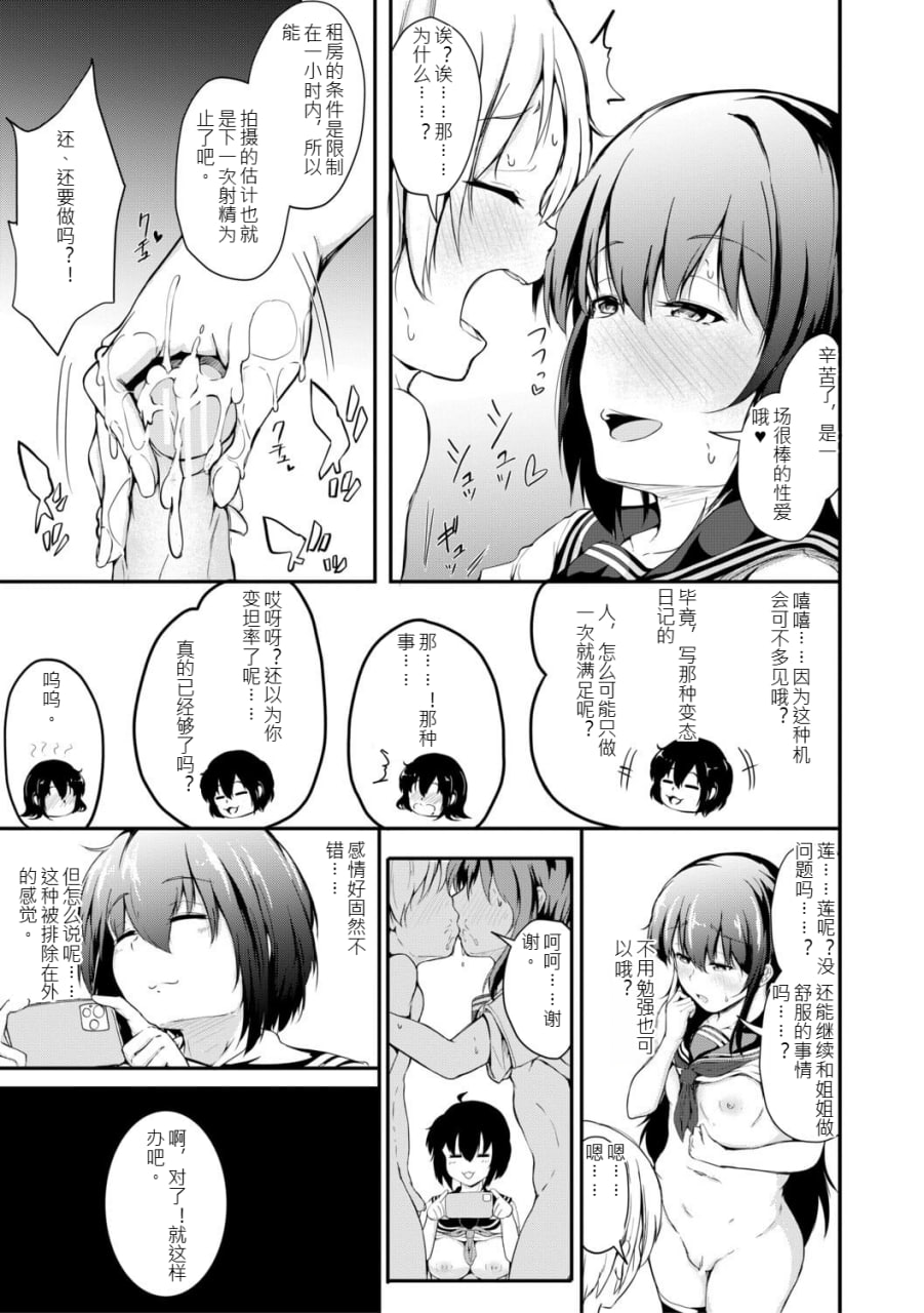 姐弟交尾记录 第134页