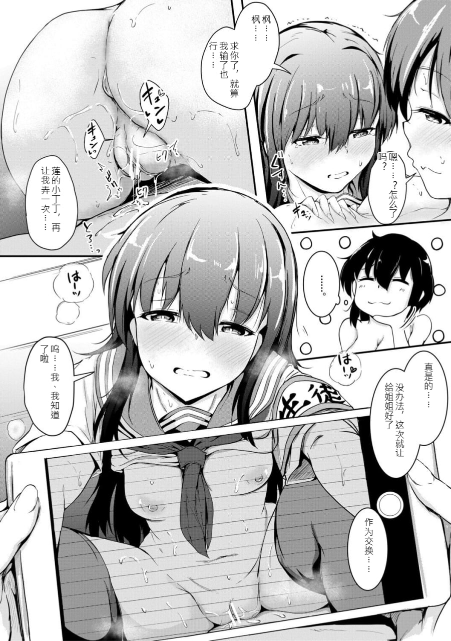 姐弟交尾记录 第139页