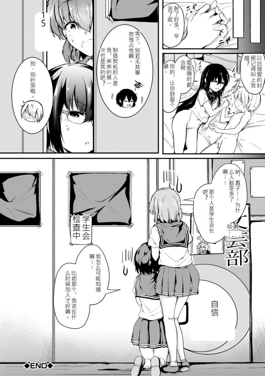 姐弟交尾记录 第145页