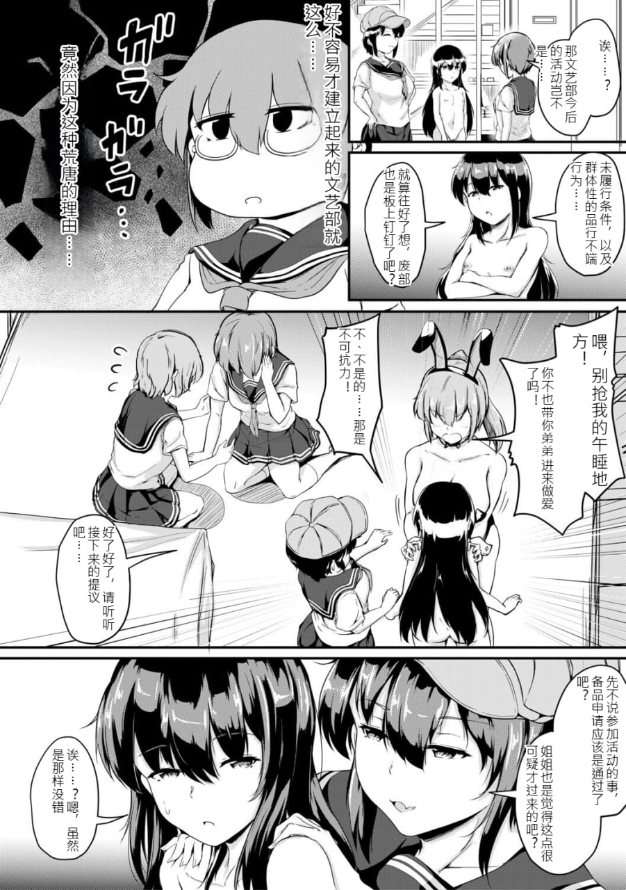 姐弟交尾记录 第149页