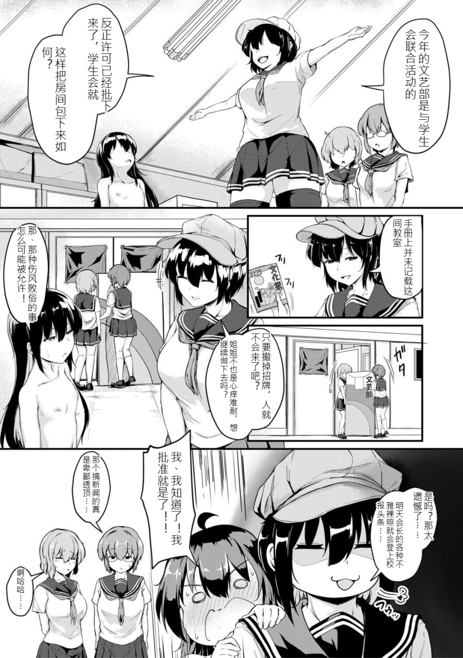 姐弟交尾记录 第150页