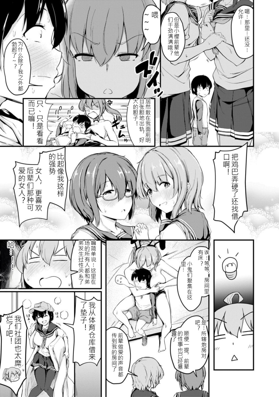 姐弟交尾记录 第152页