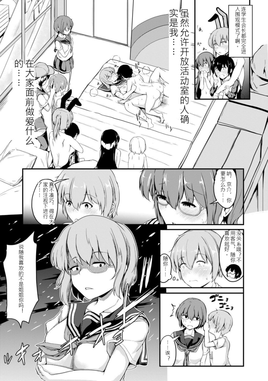 姐弟交尾记录 第158页