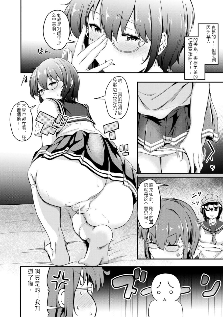姐弟交尾记录 第159页